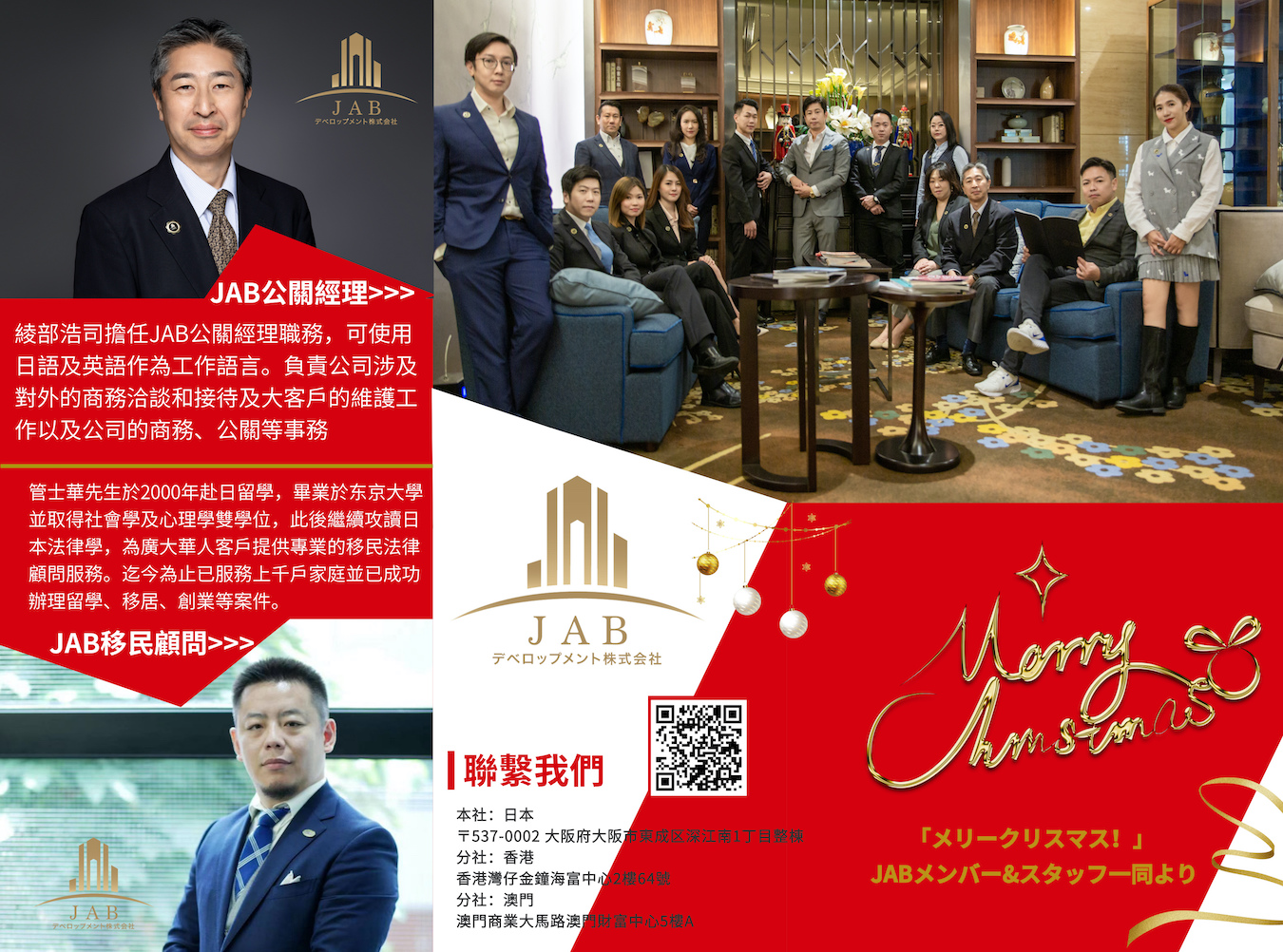 ​JAB資訊簡報2019年第四季