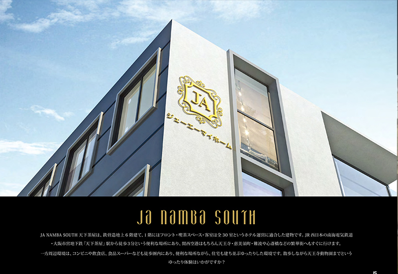 JA NAMBA SOUTH 難波南